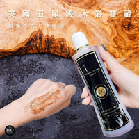 CC 甜蜜朱古力沐浴液 Anti-Oxidant Chocolate - Luxury Spa Bath/Shower Gel 250ml